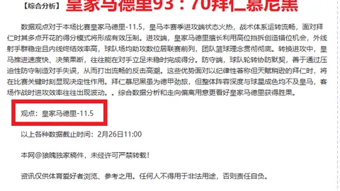 [法甲]加时逆转，欧塞尔击败尼斯
