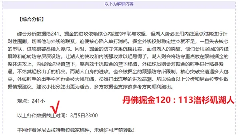 替补球员力挽狂澜，教练盛赞逆转辉煌，全场士气爆棚
